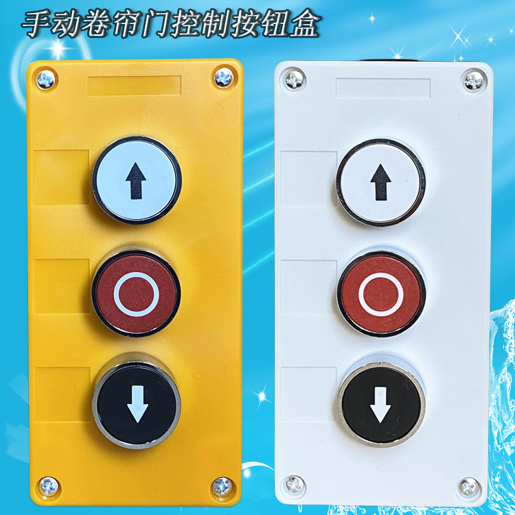 Surface mounted electric rolling shutter door manual lift button box rolling gate up and down stop control box three-hole plastic switch box