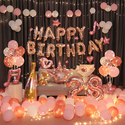 Happy Birthday Party Backdrop Decoration Balloons for Internet Celebrity Girl's Best Friend, 18Th Birthday Coming-Of-Age Ceremony Scene Setup Supplies