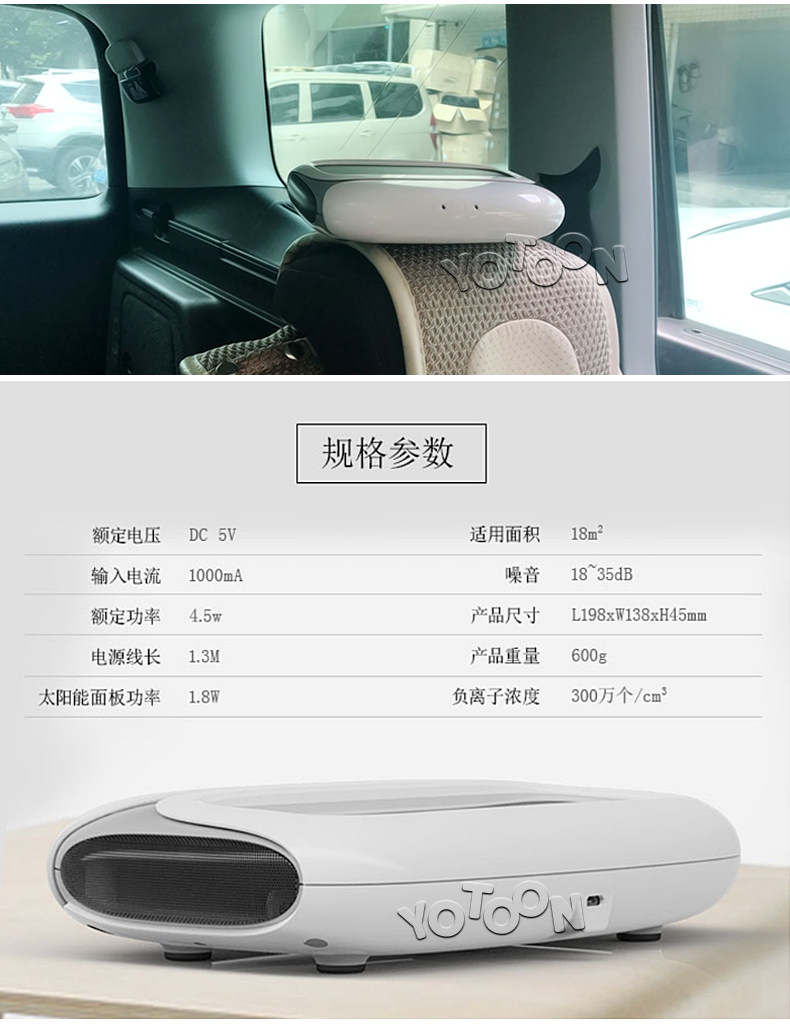 塑胶车载净化器_08 - 副本.jpg