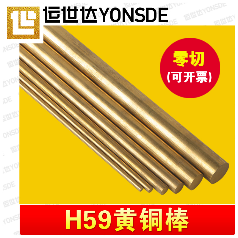 H62 H59 brass rod copper rod solid cylindrical copper rod round copper rod brass 4 5 6 8 9 10-60mm mm