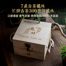 (New special) 2021 spring busy lung ancient tea 300 ancient tree Dragon Ball puer raw tea 40 wooden box send 5