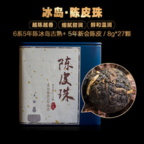 (New Special) Chenpi Pearl 6 series Icelandic ancient tree cooked tea 5 years old tangerine peel Puer ripe Tea Dragon Ball 27 boxes