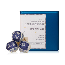 2021 nian that rare 500 of ancient and famous trees and ancient dragon ball puer raw tea 8G * 18 box