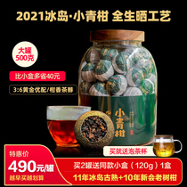2021 Linglong Xinyi Tianma Xiaoqing Orange Icelandic Super Cooked Tea Raw Chenpi Puer Orange Tea 500g