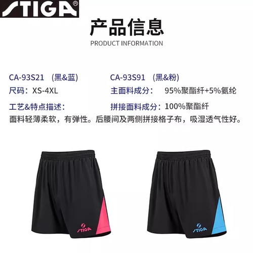 Спортивная форма для настольного тенниса, летние дышащие быстросохнущие шорты подходит для мужчин и женщин