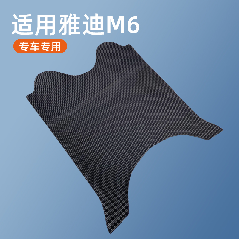 Apply Yadi M6 electric car foot pad YD1200DT - 20A electric car pedal pedal pedal rubber special waterproof