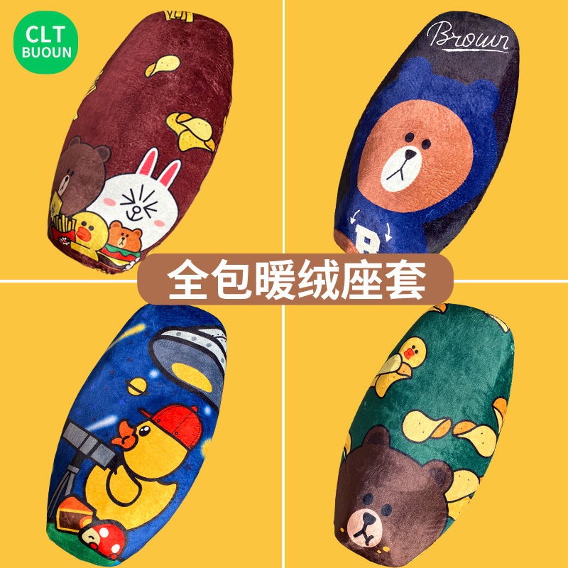 Electric seat coat soft and thick wood warm winter locomotive seat cover comfortable electric seat coat universal