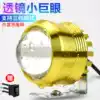 Electric lights Motorcycle super bright rogue LED headlights modified lens concentrated flash Tricycle high beam
