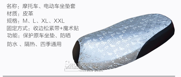 Xe máy điện seat cover xe máy ghế bìa kem chống nắng pad pin xe da đệm chống thấm nước bìa mùa hè dày yên xe máy độ