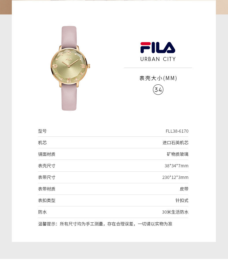 FILA 文艺INS风小表盘 简约女士手表 图7