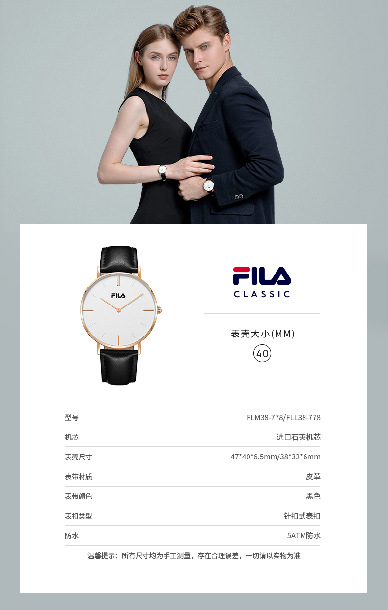 斐乐 FILA 男女士防水时尚石英表 图5