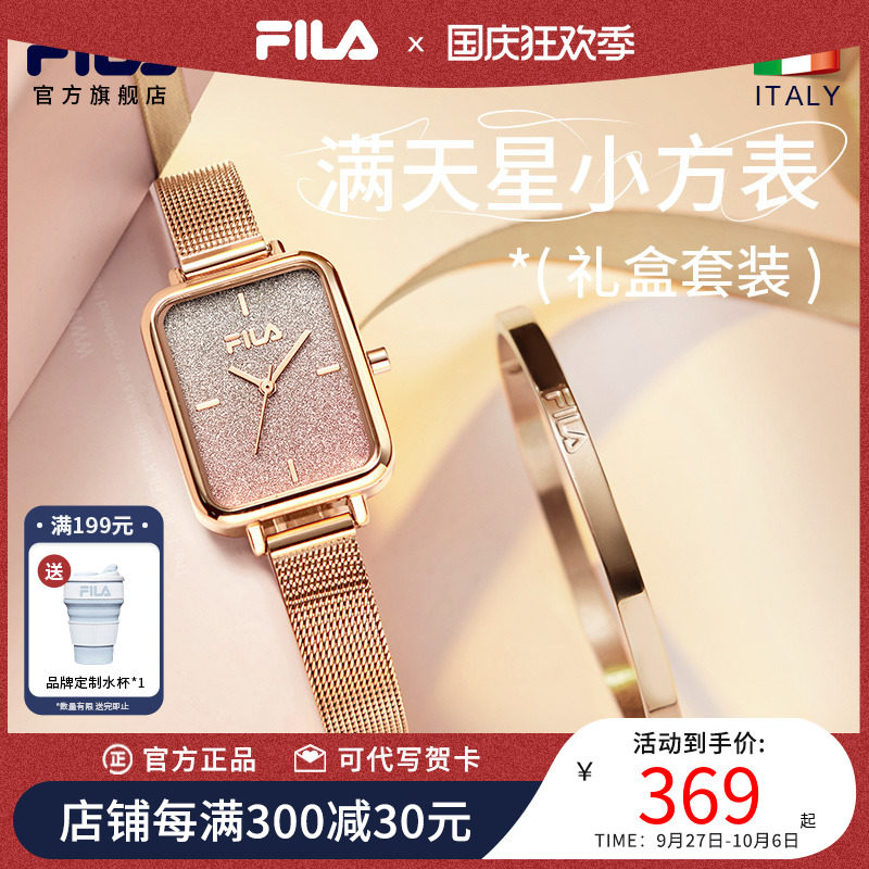 FILA Filafully Star watches women's 2023 new minimalist light extravaganza Extravagant Fashion Sends Girlfriend Gifts 6290-Taobao