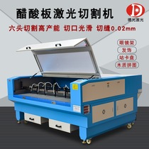 Acetate plate laser cutting machine waist buckle headwear glasses frame acrylic goo chuck wooden puzzle laser cutting machine