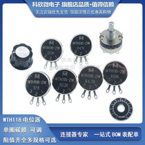 M brand WTH118-1A 2W 1K 2K2 4K7 10K 22K 47K 100K 470K 1M potentiometer