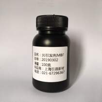 Anti-yellowing photoinitiator MBF methyl benzoyl formate 100g barrel spot lightning delivery
