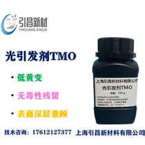 Photoinitiator TMO CAS: 270586-78-2 can be cured by LED