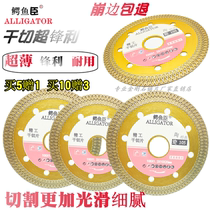 Crocodile Chen cutting blade ultra-thin dry cutting ceramic tile microcrystalline stone vitrified tile special diamond saw blade cutting machine blade
