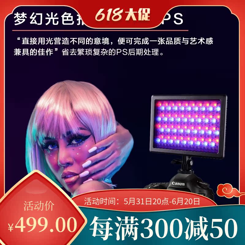 South crown single eye LED Tonic Light Lamp Small Wedding shooting Like lamp portable Photography soft light lamp Full-lantern RGB11