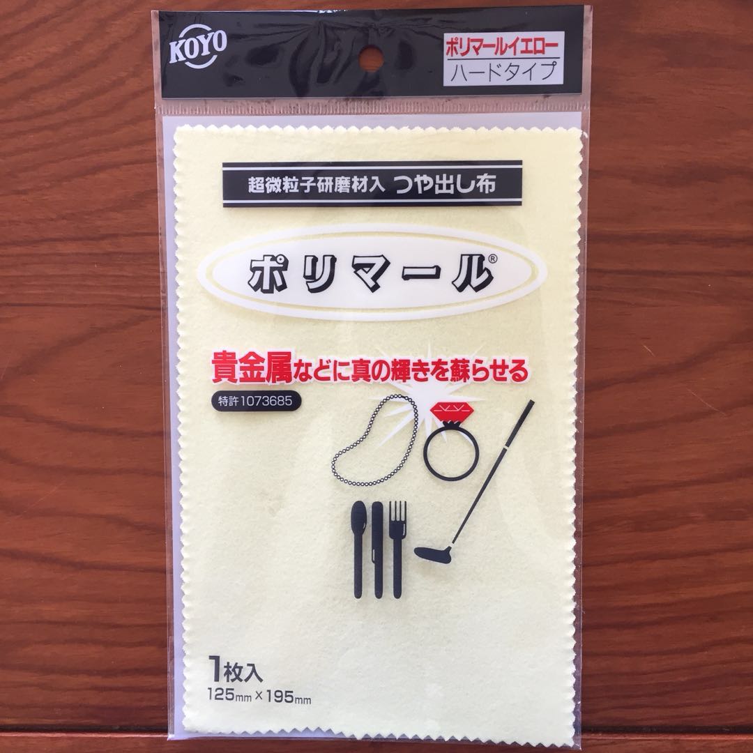Japan koyo polishing cloth Koyo society polishing cloth polishing cloth polishing cloth