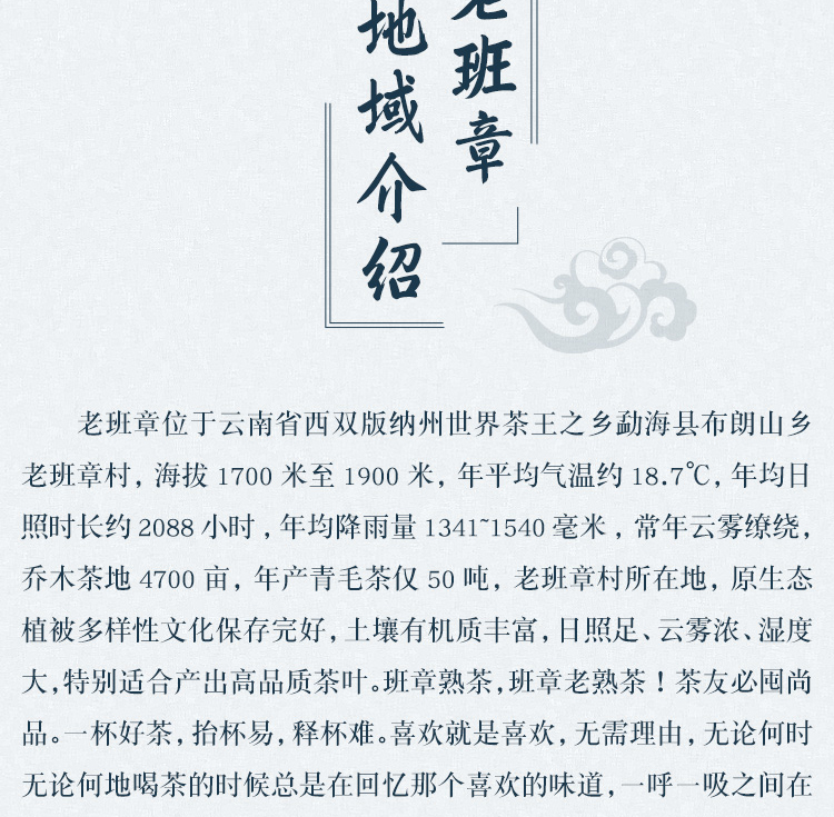 当下 10年以上老茶 老班章普洱茶砖 250g 木质高档礼盒 图15