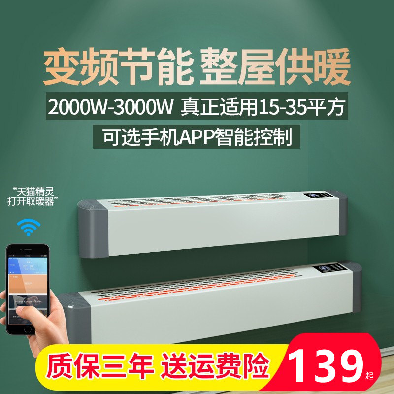 Home energy saving ground heating type electric heater Living room Heating Theorizer for heating in the living room of the home energy saving floor of the Hao Colored Kick