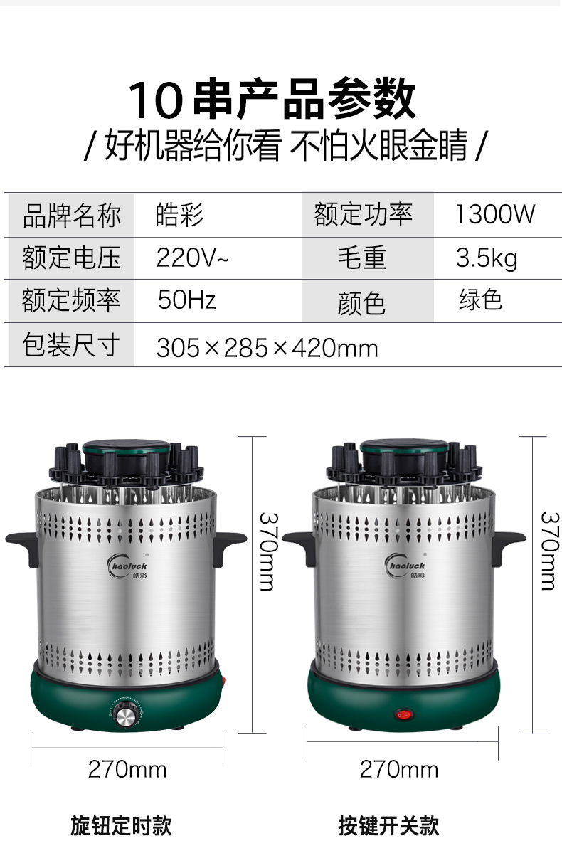 家用撸串神器 皓彩 全自动旋转烧烤炉 仿炭火轻油无烟 图18