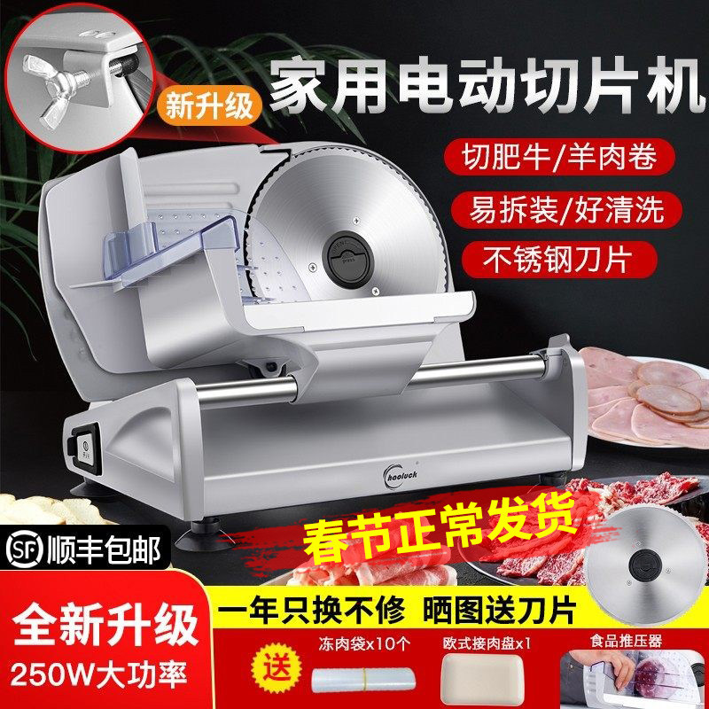 Машина для резки бараньих рулетов Haocai Бытовая электрическая ломтерезка для жирной говядины, мясорубка для нарезки замороженного мяса, артефакт для нарезки мяса
