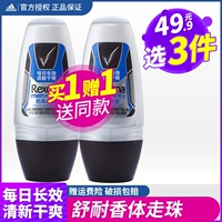 Rexona / Shu Nai Men Antiperspirant Lotion Beads Body Lotion Ball Cool Cool Ice Cream Anti-Sweat Body - Nước hoa pinker bell nước hoa