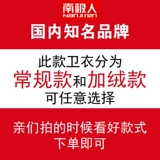 南极人 Осенний свитшот для школьников, базовая приятная телу брендовая куртка, оверсайз