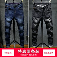 C28 Blue+C28 Black Grey