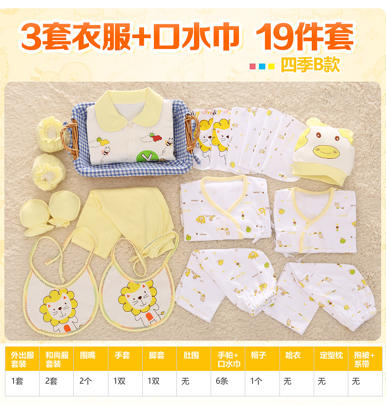 Hộp quà cho bé sơ sinh quần áo cotton mùa hè 0-6 tháng đặt xuân hè thu đông cho bé sơ sinh đồ cho bé sơ sinh