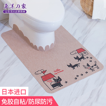 Toilet floor mat Japan imported home toilet toilet U-shaped splicing non-slip mat cute cartoon waterproof foot pad