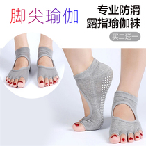 Professional Yoga Socks Summer Womens Thin Section Non-slip Flooring Socks Pura Five Finger Socks Female Small Code Beginners Dance Socks