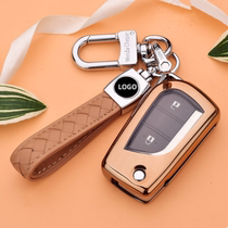 Suitable for Toyota Corolla key set Ralink Camry Highlander key bag RAV4 car key chain shell female