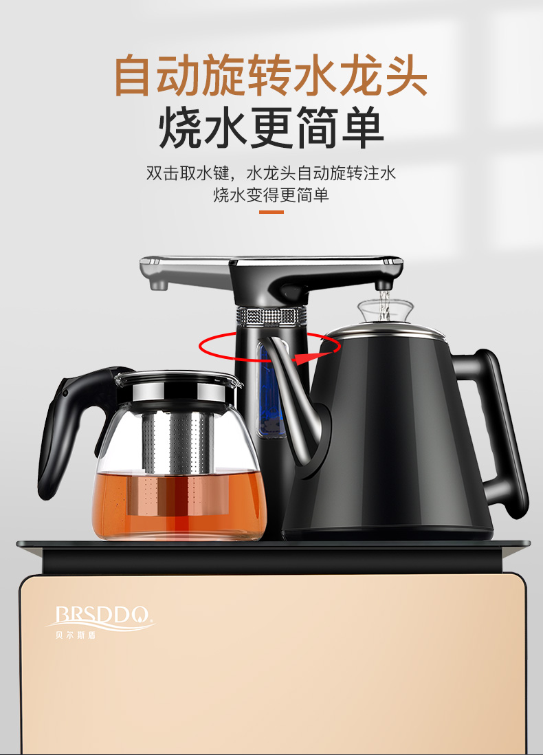 BRSDDQ máy nước nóng lạnh thẳng đứng nhà tự động nước mới đa chức năng máy tính để bàn thông minh máy pha trà máy lọc nước nóng lạnh aqua