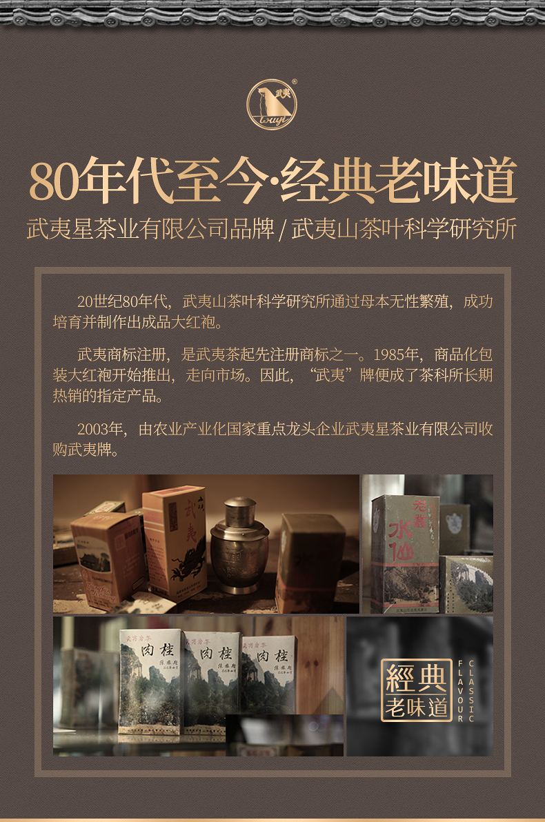 老牌武夷牌 正山小种 红茶 50g罐装 买过口碑超好店铺 图3
