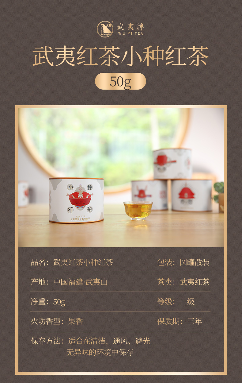 老牌武夷牌 正山小种 红茶 50g罐装 买过口碑超好店铺 图5