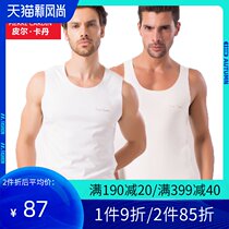  Pilkadan underwear mens vest pure cotton youth seamless white hurdler slim-fit bottoming sleeveless vest men