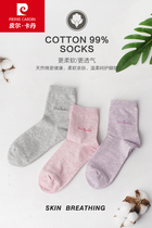  Pilkadan womens socks spring and autumn pure cotton sweat-absorbing breathable cotton socks solid color mid-tube four seasons womens socks socks