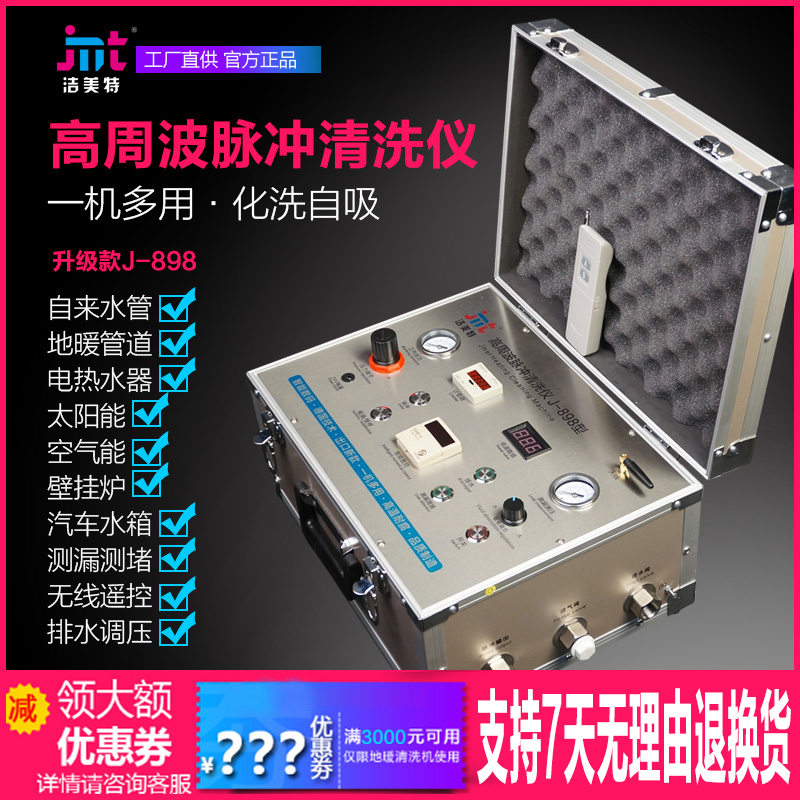 Steam home appliances water pipe water heater cleaning machine water bomb scrubbing floor heating geothermal range hood air conditioning cleaning machine