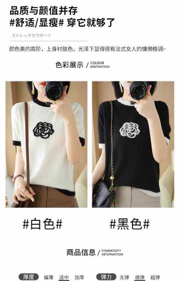 清仓特价精仿羊毛针织衫女圆领套头刺绣T恤茶花新款宽松短袖毛衣