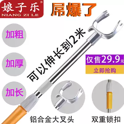 Niangle 2m stainless steel telescopic clothing fork 2m support clothes pole balcony clothes fork clothes stick clothes stick clothes Bar