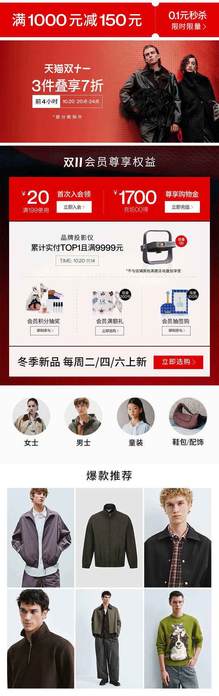 测试PC 20250721-男装