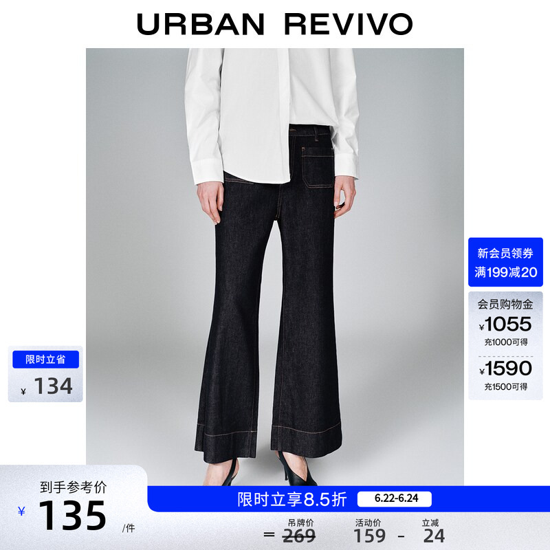 Ur2026 New Summer Women's Clothing Retro Casual Textured Edge-Trimmed Slightly Flared Denim Pants Uwm860050