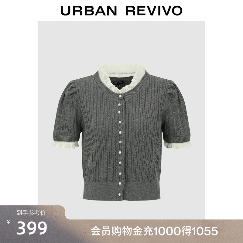Ur2026 New Autumn Style Women's Charming Ruffled Lace Beaded Button Textured Sheep Wool Knitted Cardigan Uwg960109