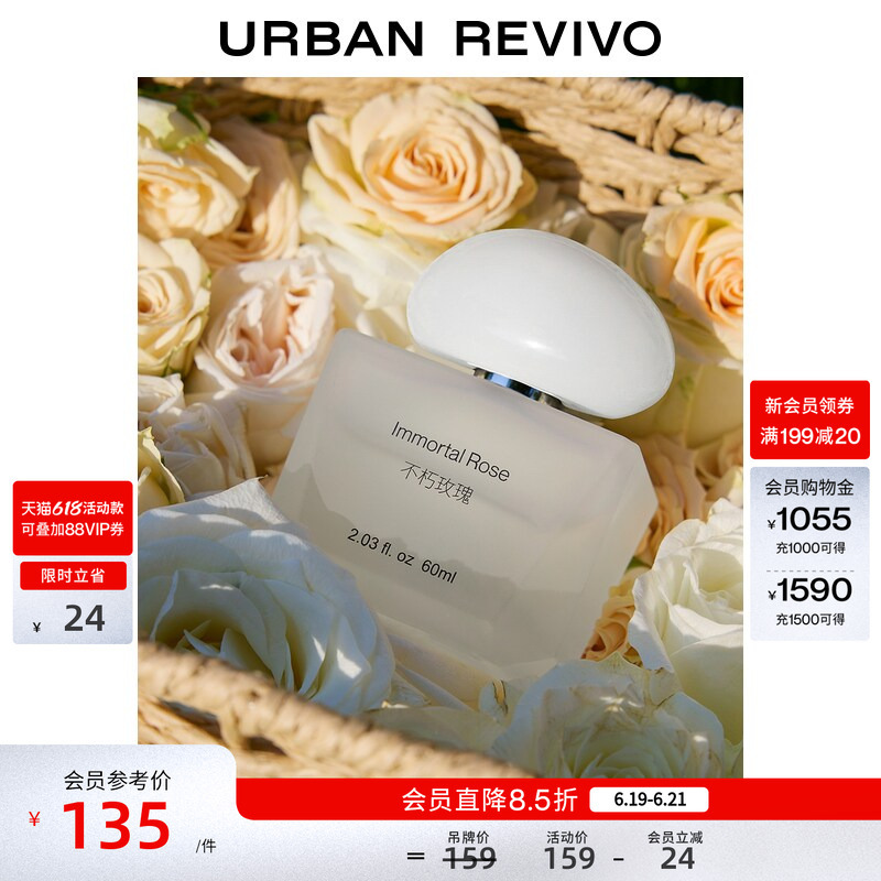 Urban Revivo2026 New Summer Style Women's Immortal Rose Fragrance Perfume Uawp50002