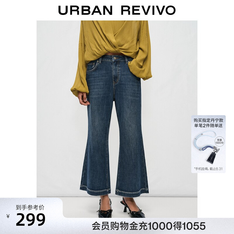 Ur2026 New Autumn Women's Fashion Stylish Washed Flared Cropped Denim Pants Uwm860251