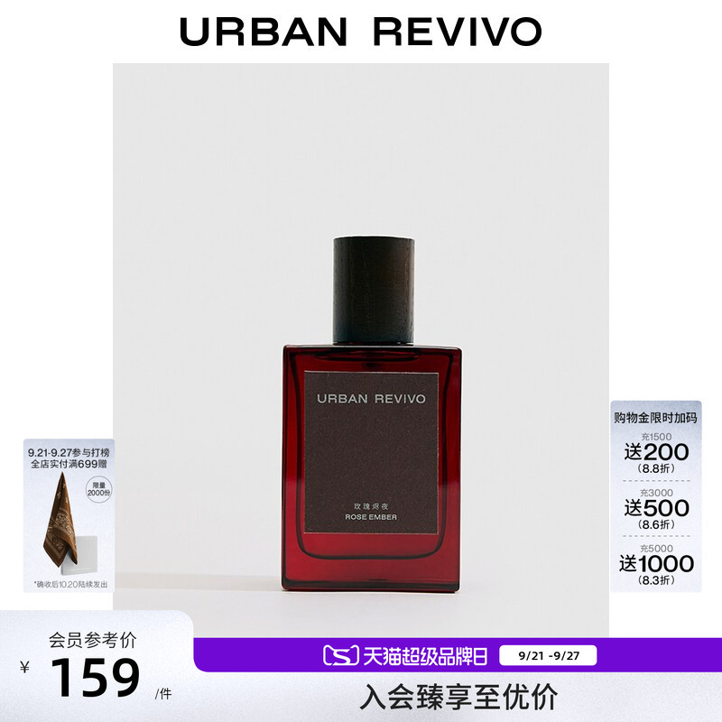 Urban Revivo2026 New Autumn Women's Rose Ash Night Woody Floral Fragrance Uawp60053 Urban Revivo2026 New Autumn Women's Rose Ash Night Woody Floral Fragrance Uawp60053