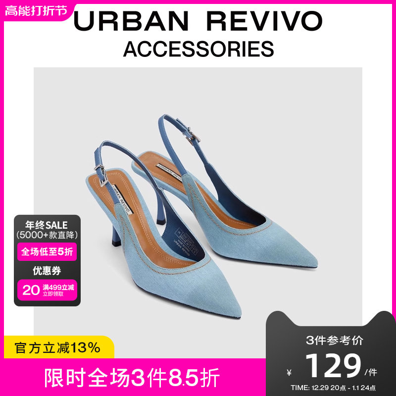 URBAN REVIVO2023 Fall lady trendy harbor wind rear air pointy heels UAWS30006 -Taobao