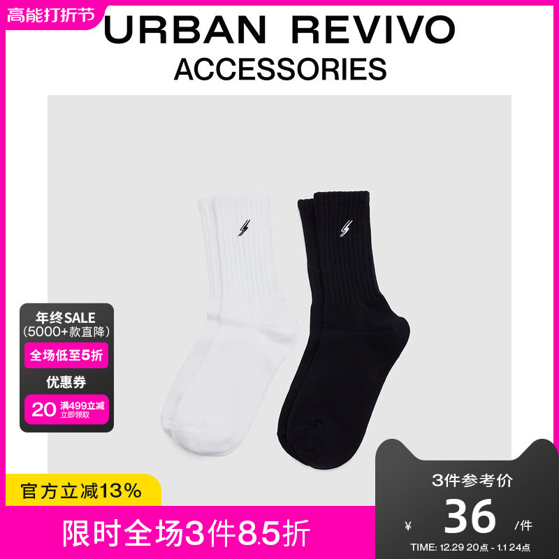 URBAN REVIVO2023 autumn winter new men's fashion comfort 100 hitch two pairs of socks UAMA30074 -Taobao